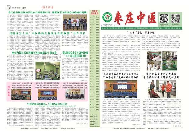 2018年院報第16期正.jpg