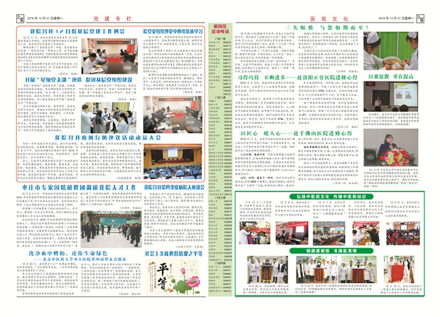 2018年院報第16期反  板式2.jpg