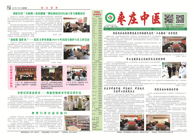 2019年院報(bào)第17期正.jpg