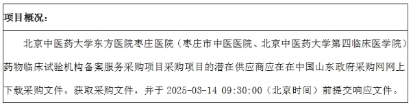 微信截圖_20250303172117